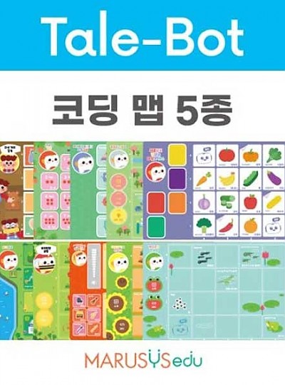 테일봇(Tale-Bot) 코딩맵 5종